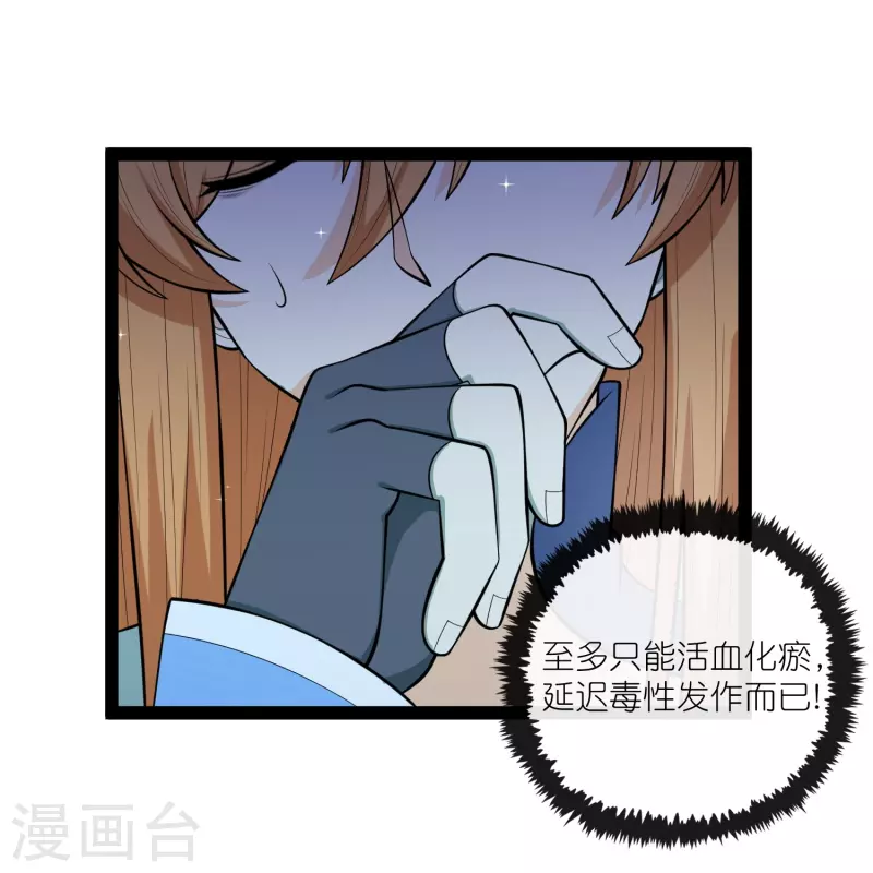 第281话 悠然试毒重伤22