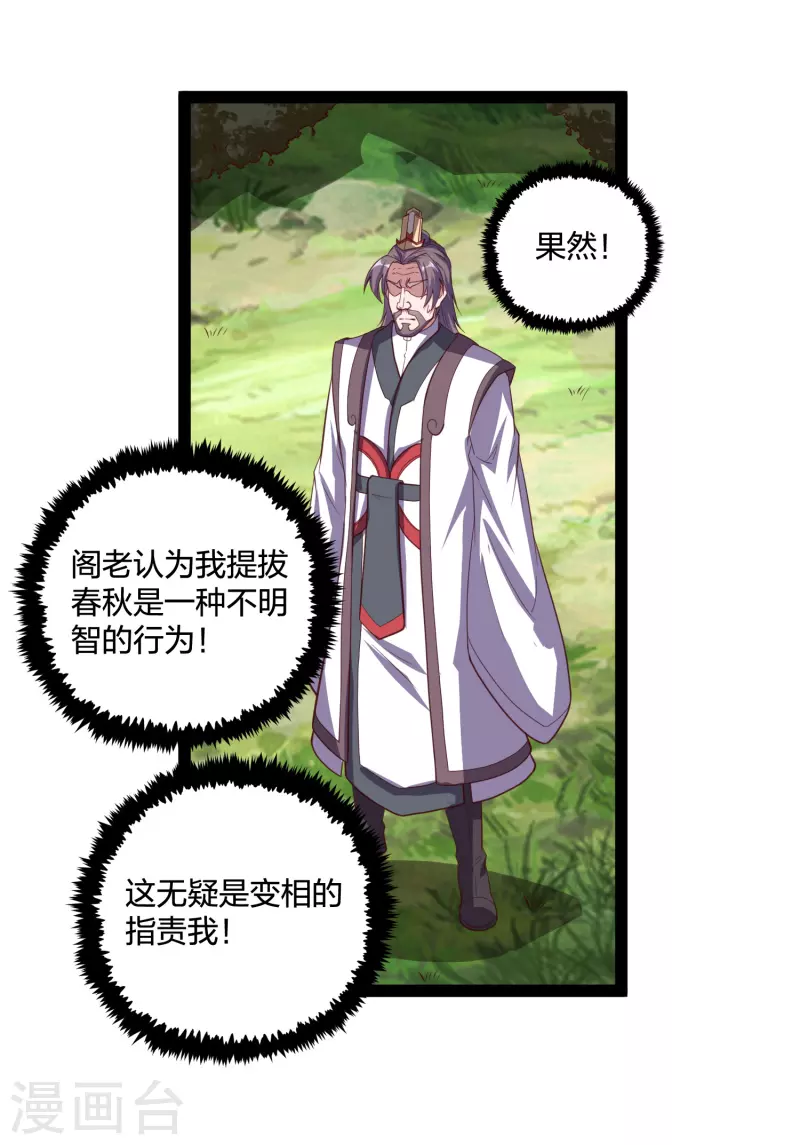 第215话 神秘人物12