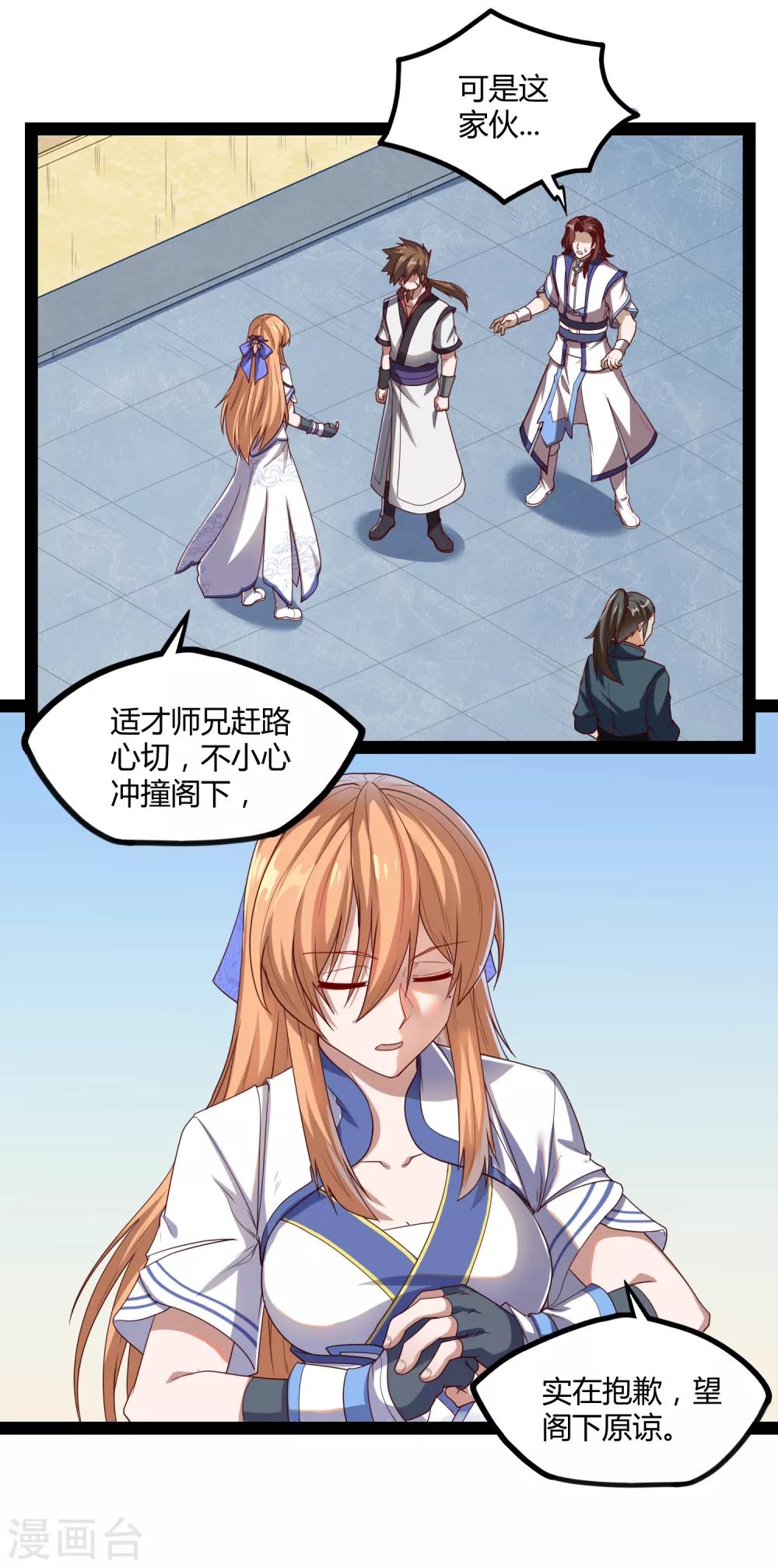 第154话 炼丹大会15