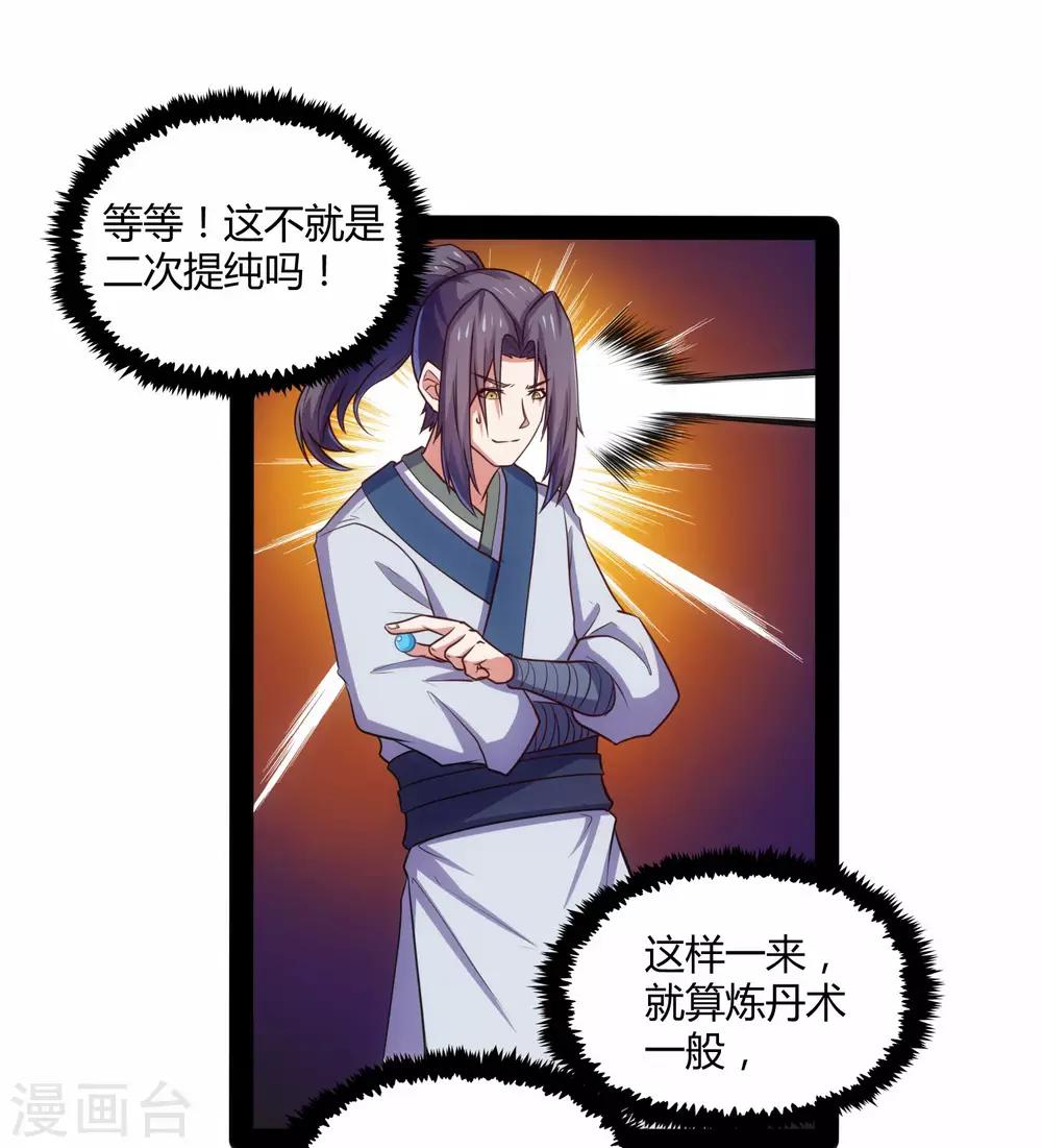 第59话 火元经注23