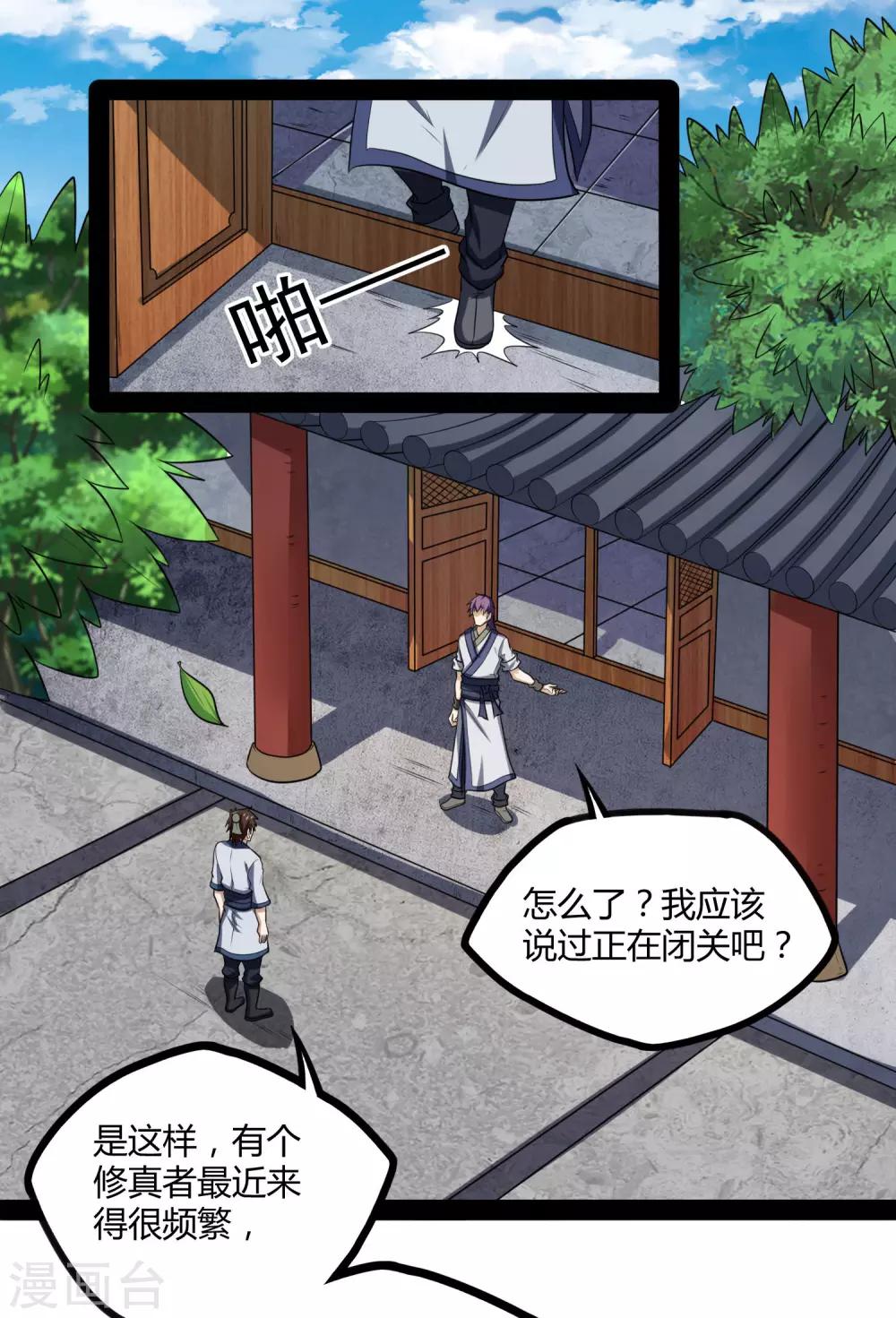 第53话 巧合27