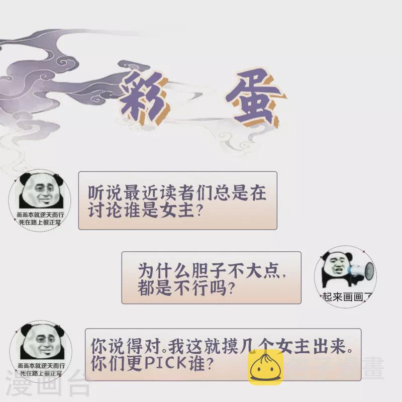 番外0