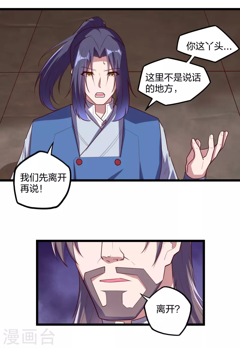 第212话 想来就来，想走就走吗？14