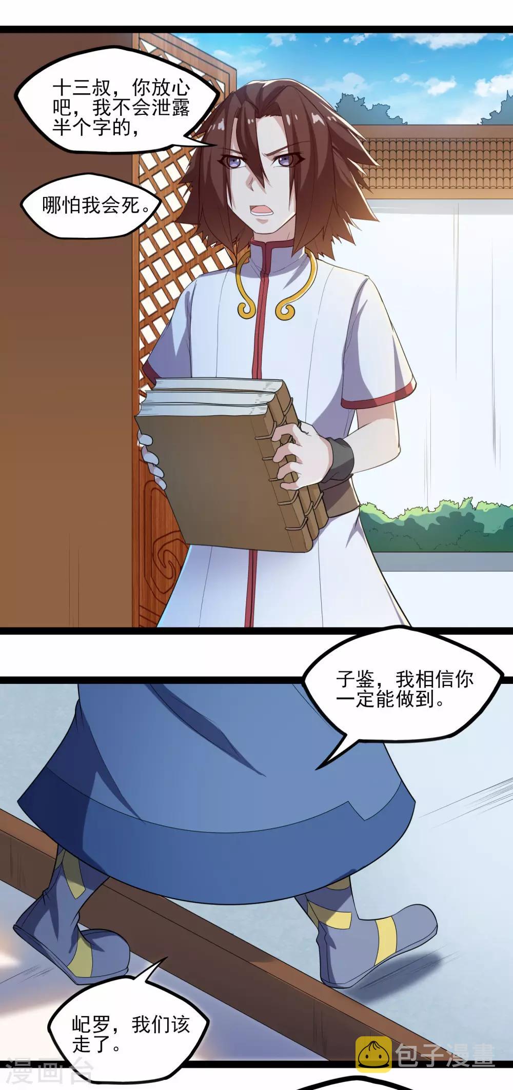 第124话 名声14