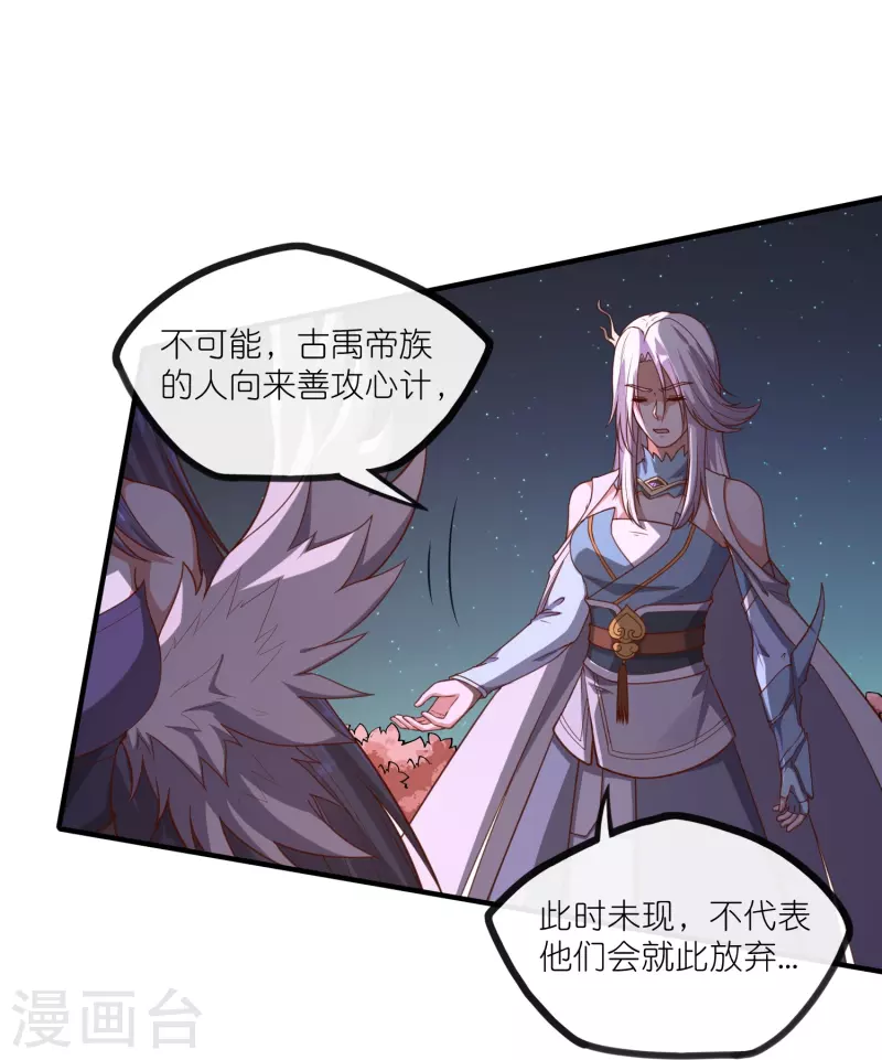 第276话 八方汇聚，暗流涌动32