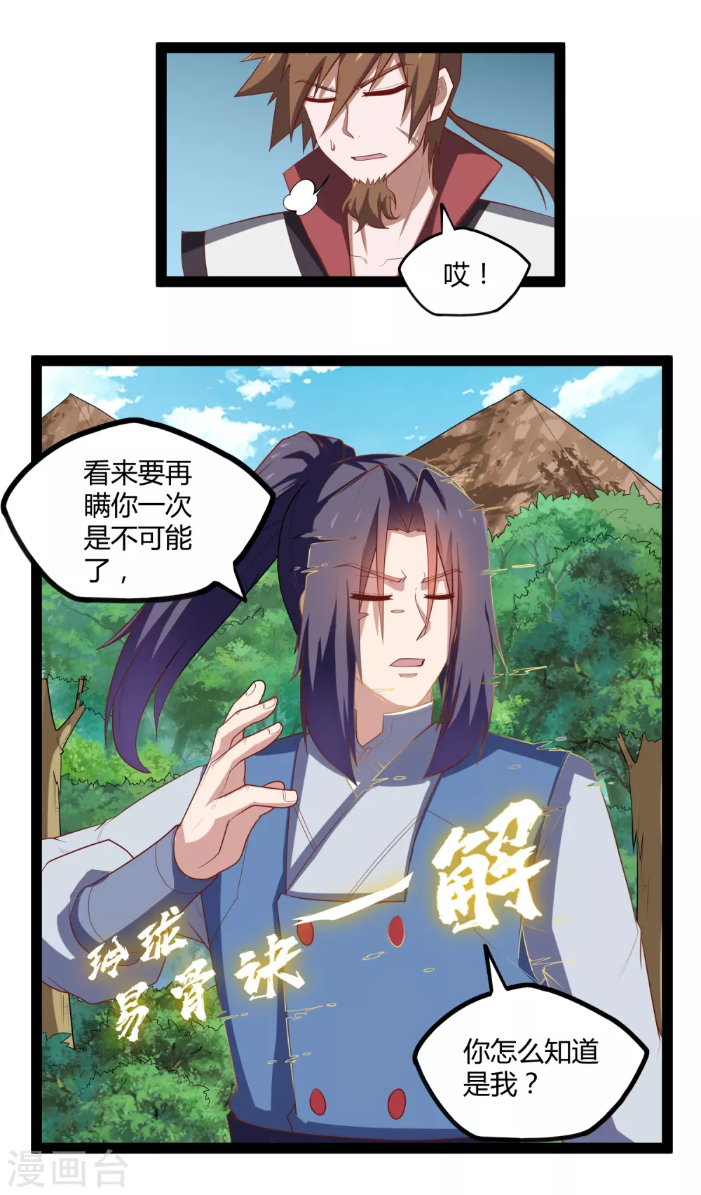 第159话 发现身份9