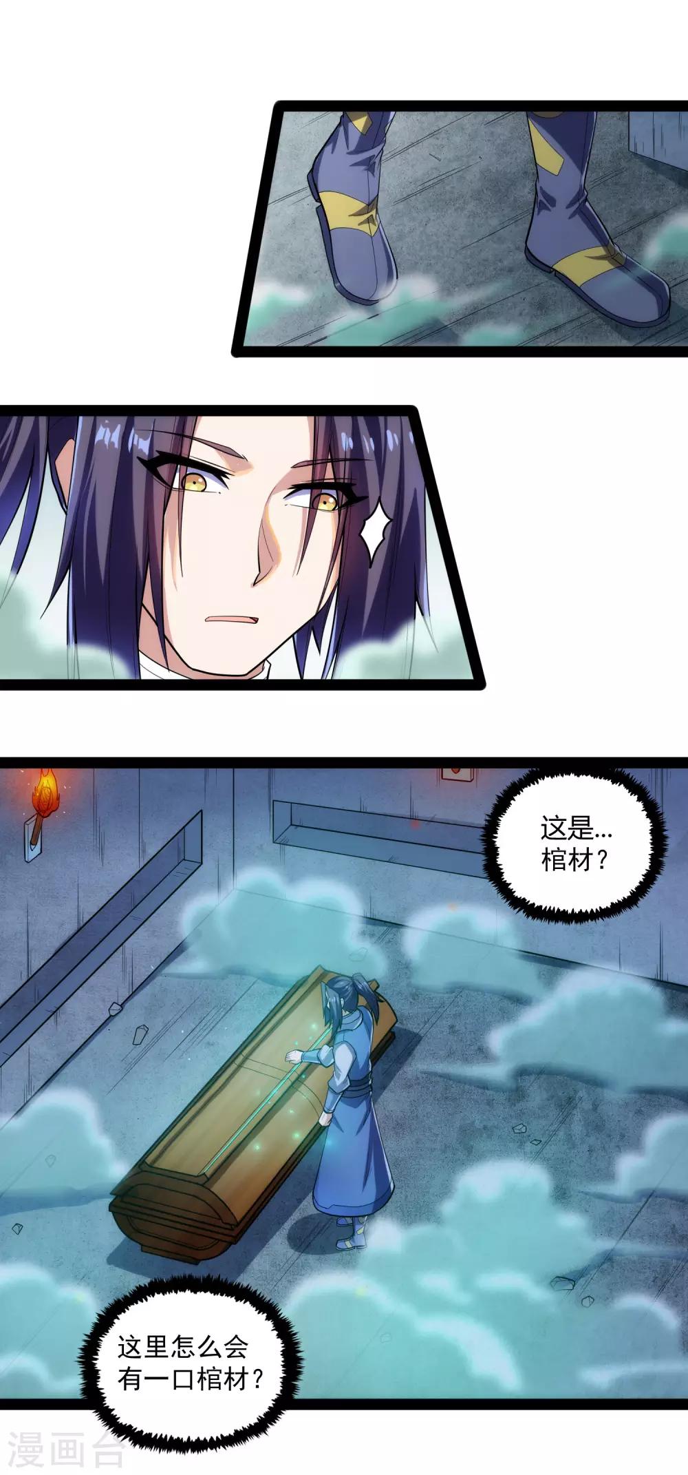 第126话 灵气9