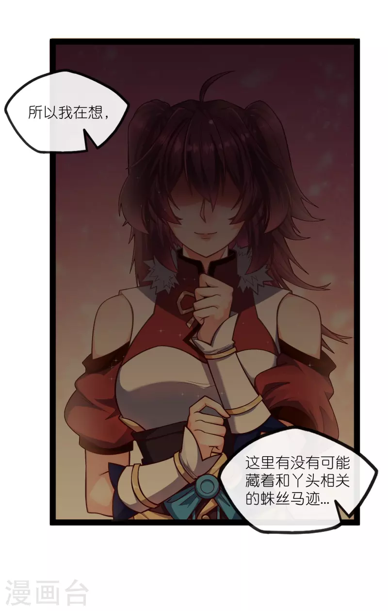 第276话 八方汇聚，暗流涌动4