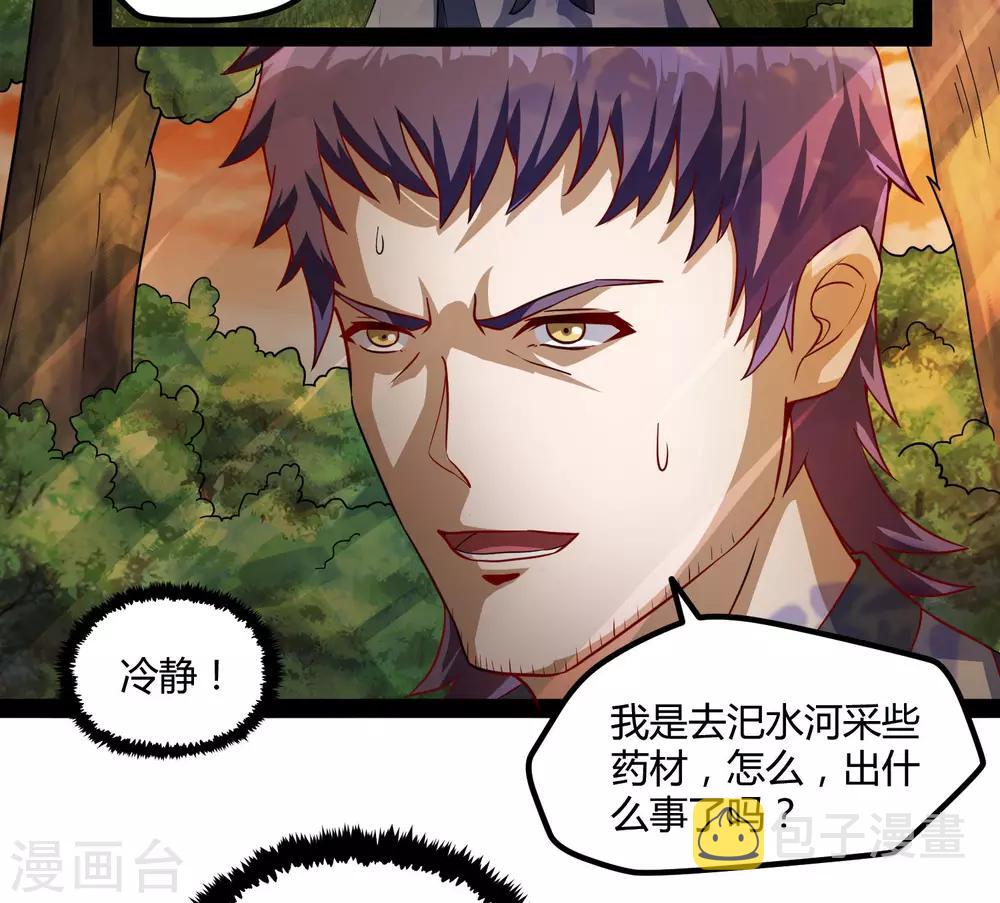 第53话 巧合5