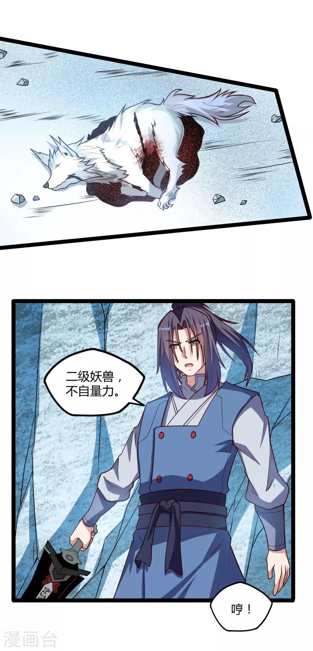 第125话 大冰原2
