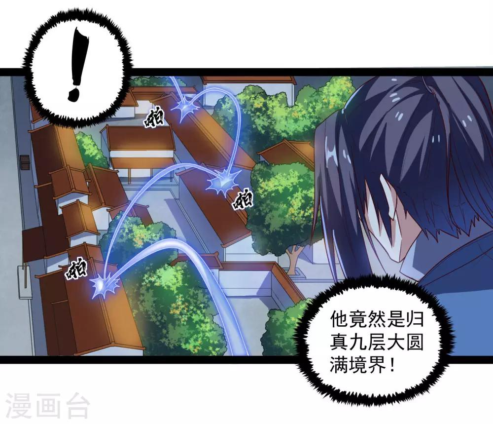 第89话 原谅？12