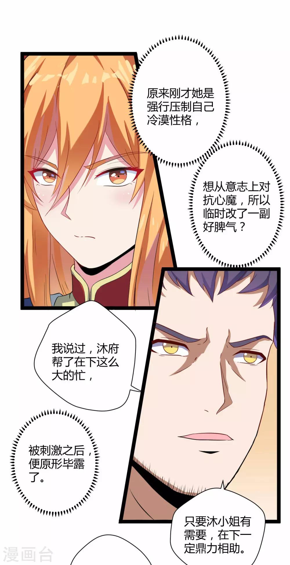 第34话 我想见见他9