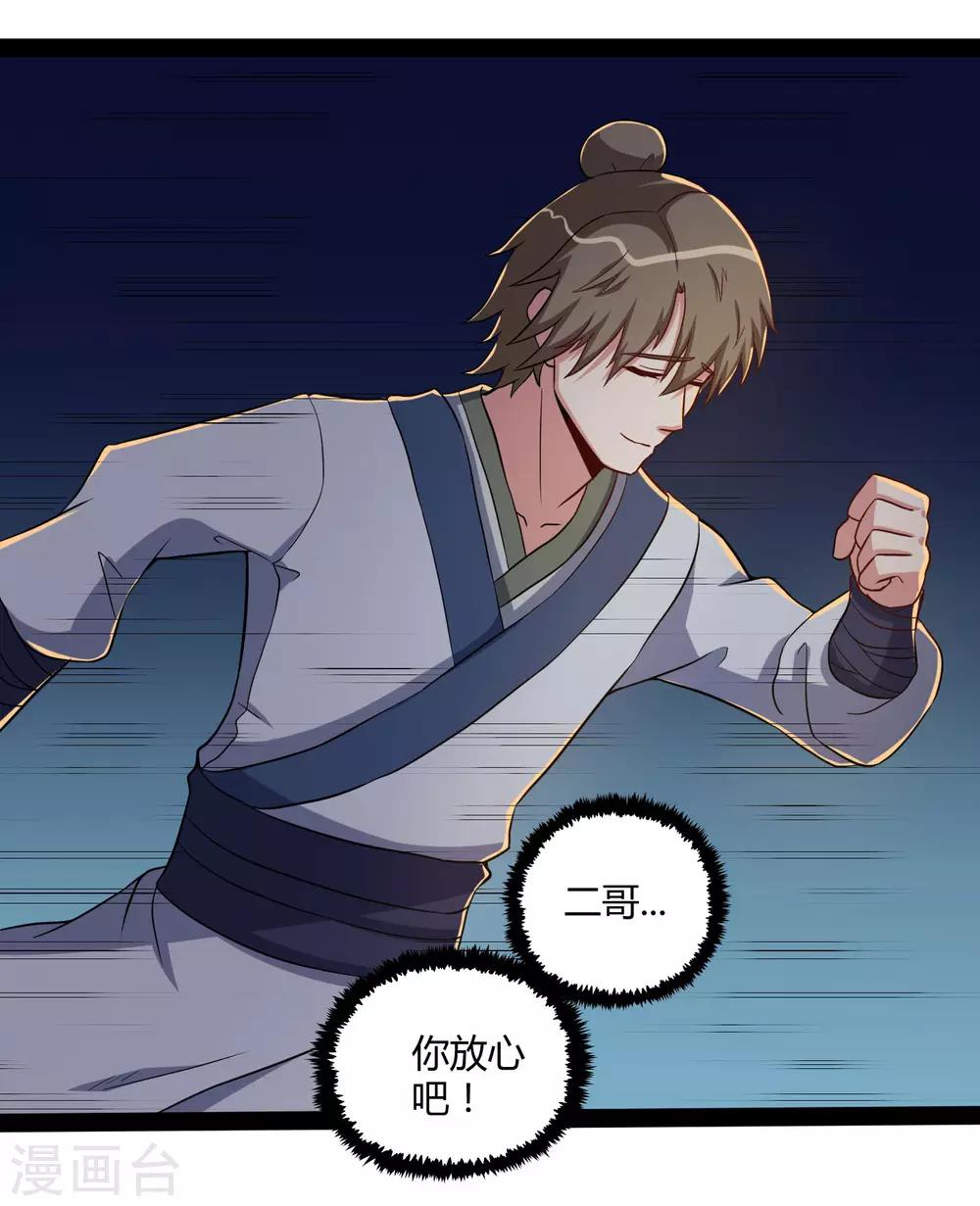第49话 这次一定能行29