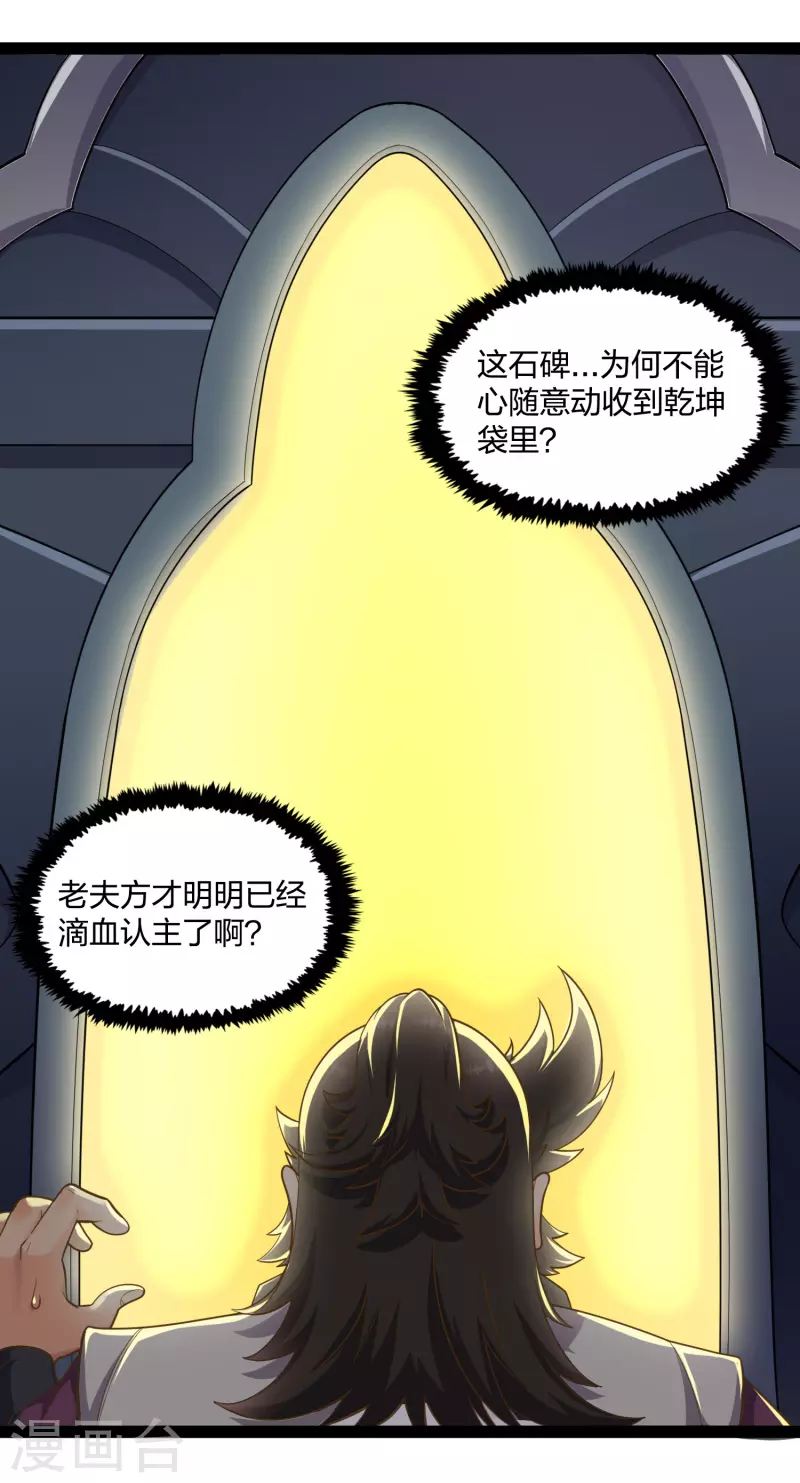 第229话 圣婴府大战7