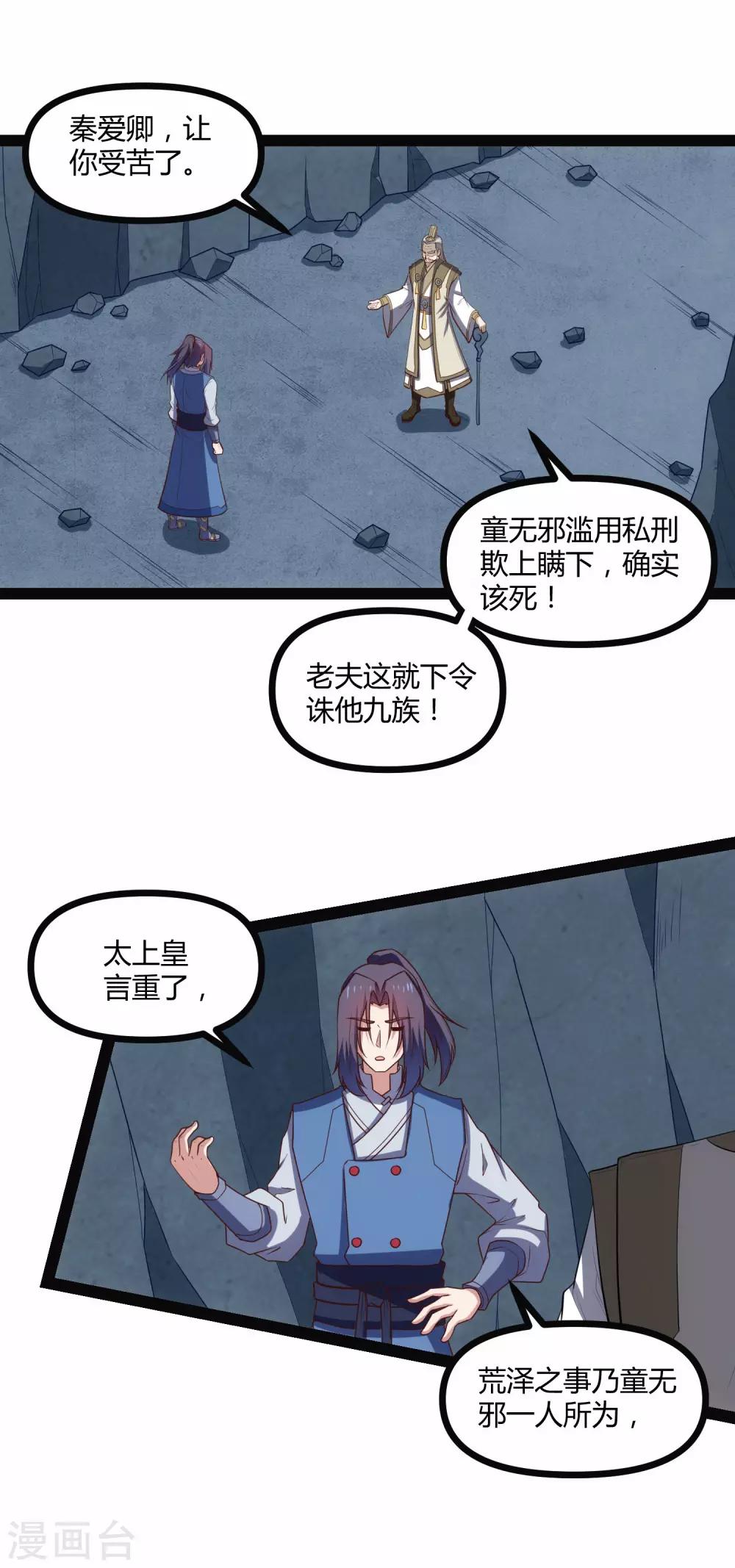 第135话 阴谋10