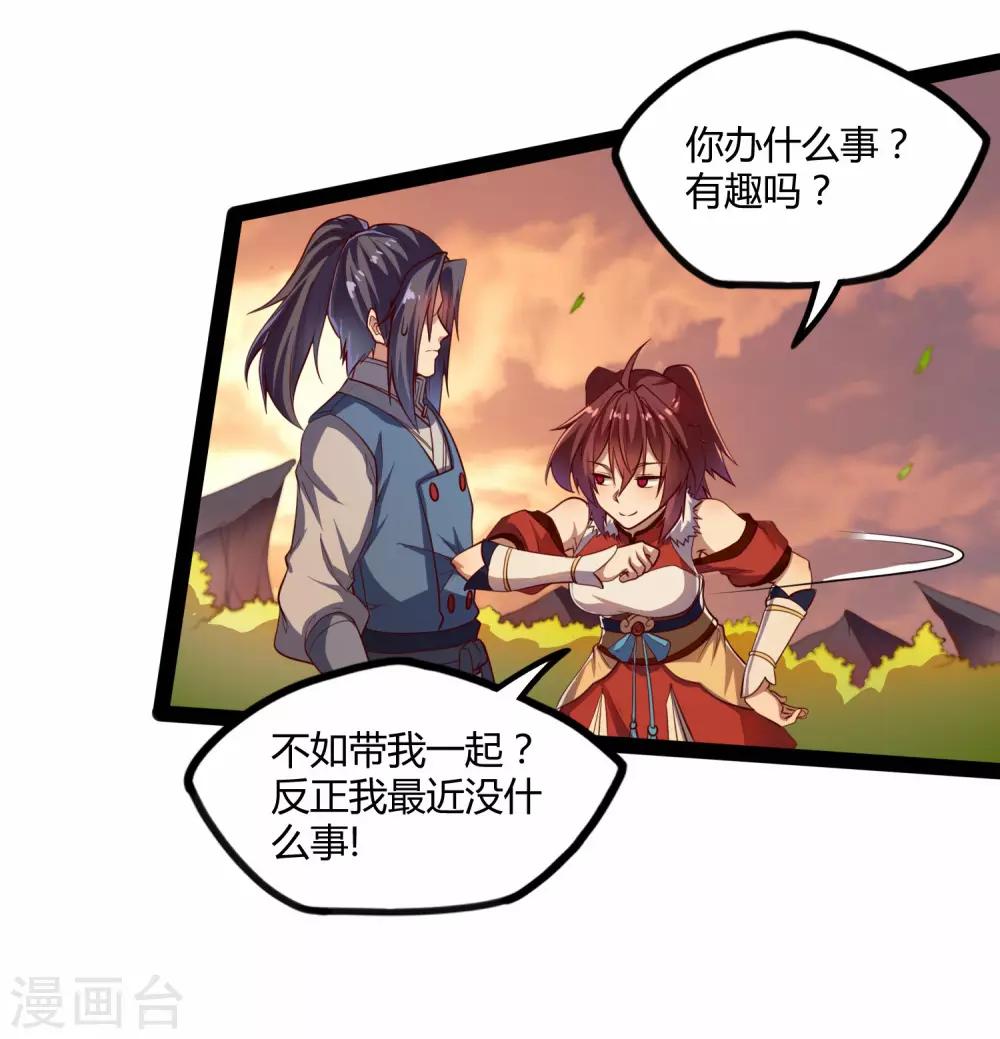 第116话 恩人22