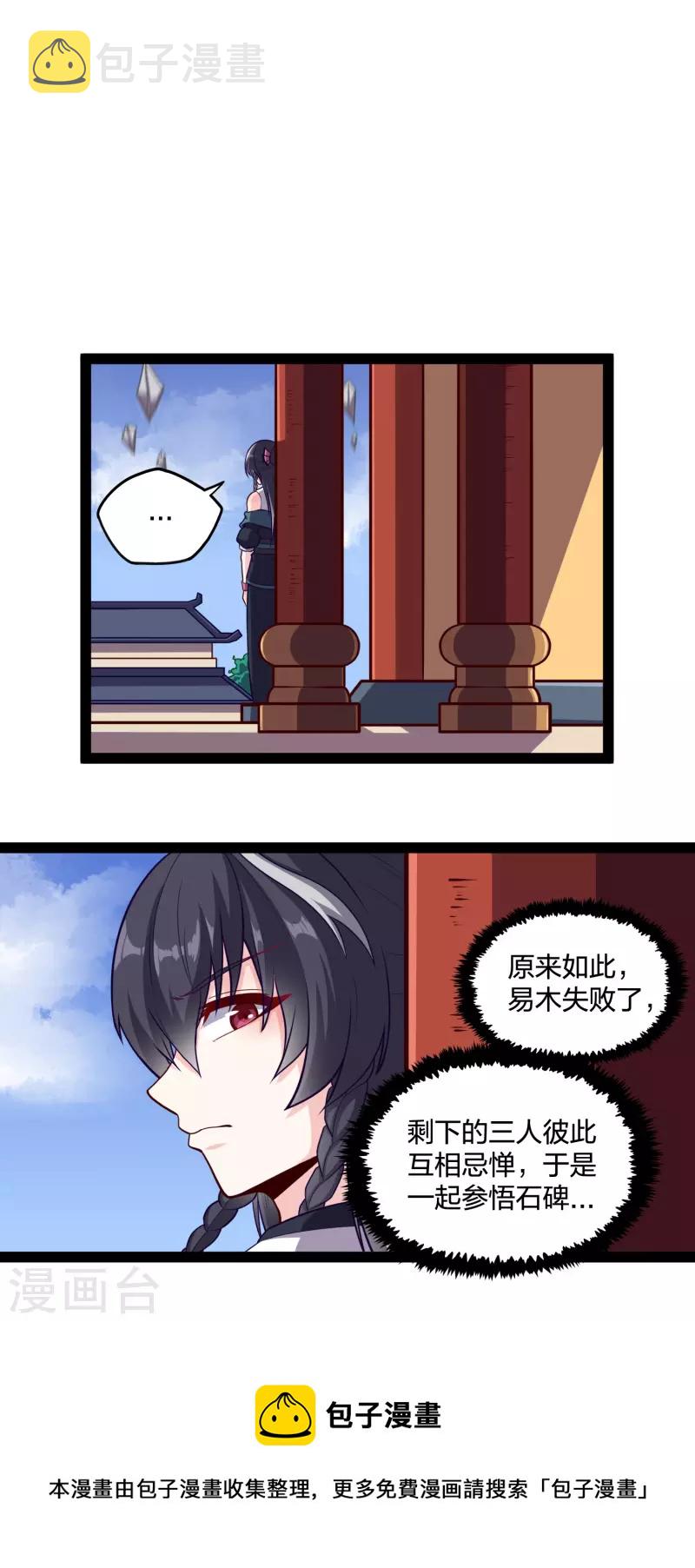第233话 仙府大乱22