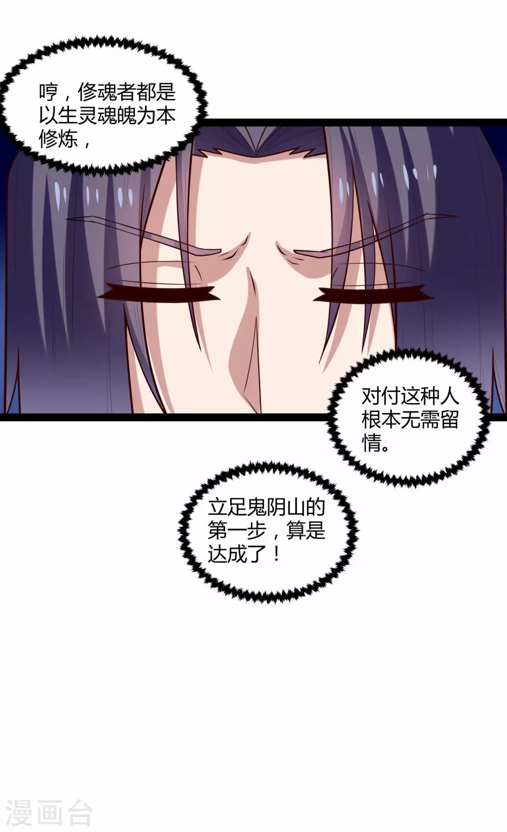 第136话 二哥20