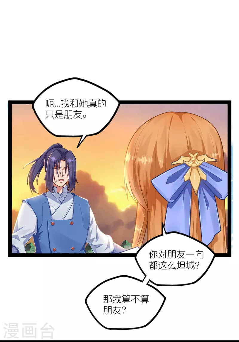 第267话 禹鸿云好计谋10