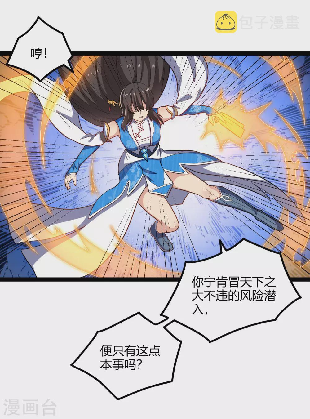 第163话 葬身之地6