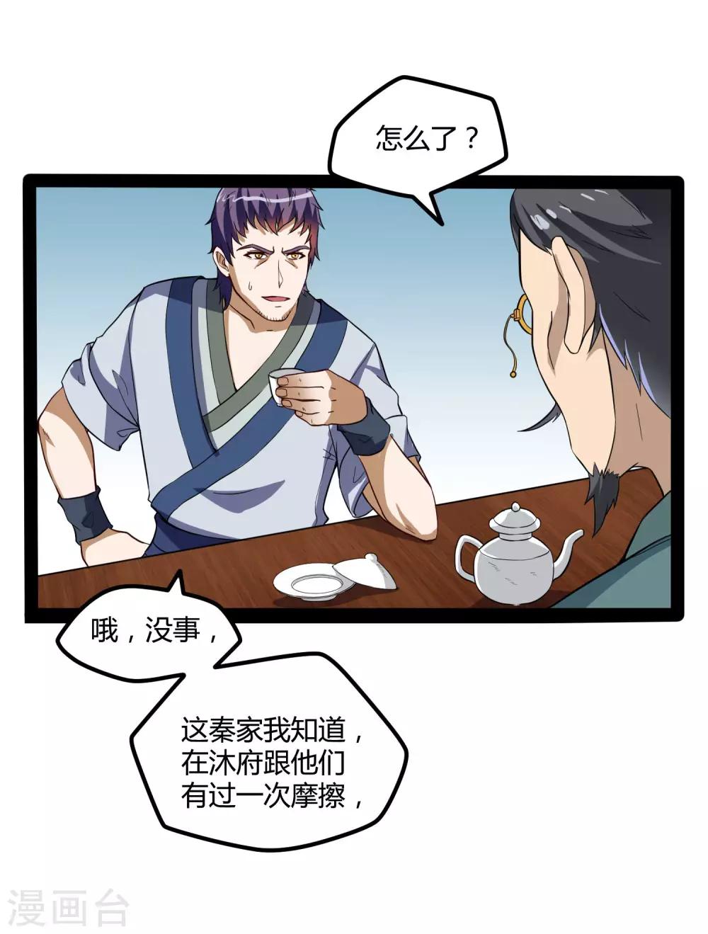 第46话 救人20
