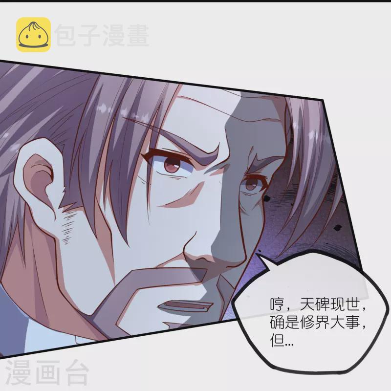 第276话 八方汇聚，暗流涌动28