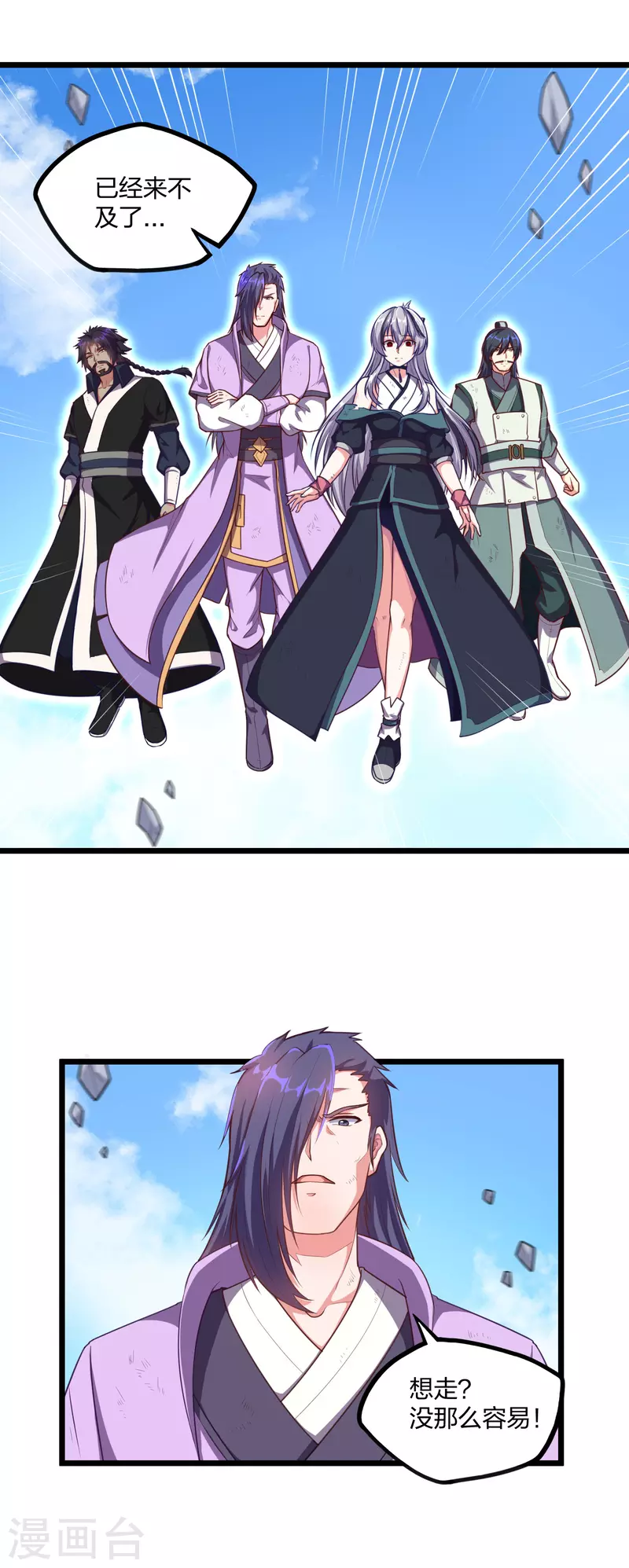 第236话 丫头身陷危险15