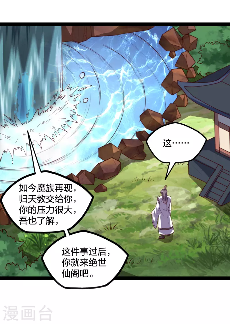 第215话 神秘人物10