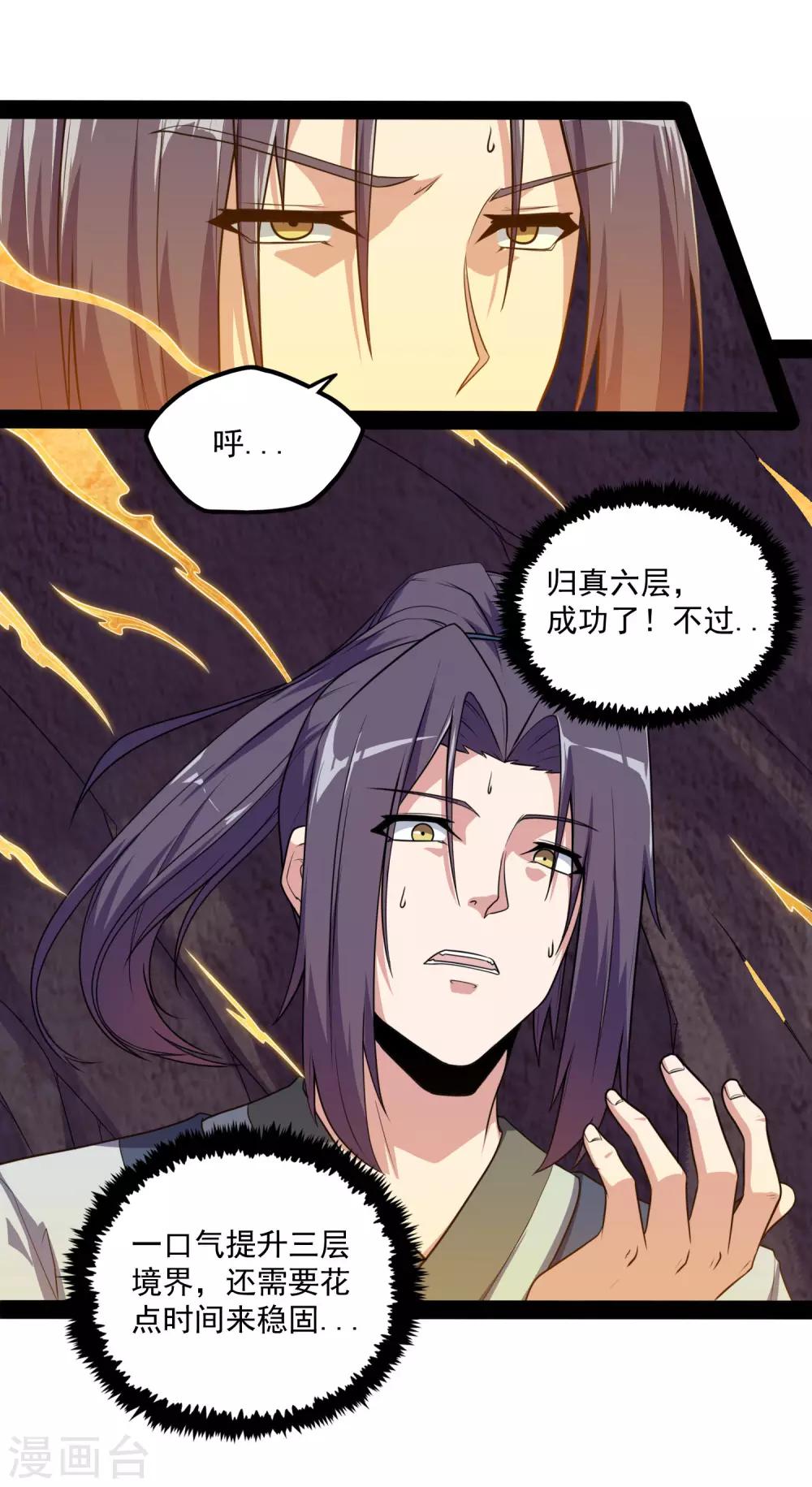 第72话 疑惑5