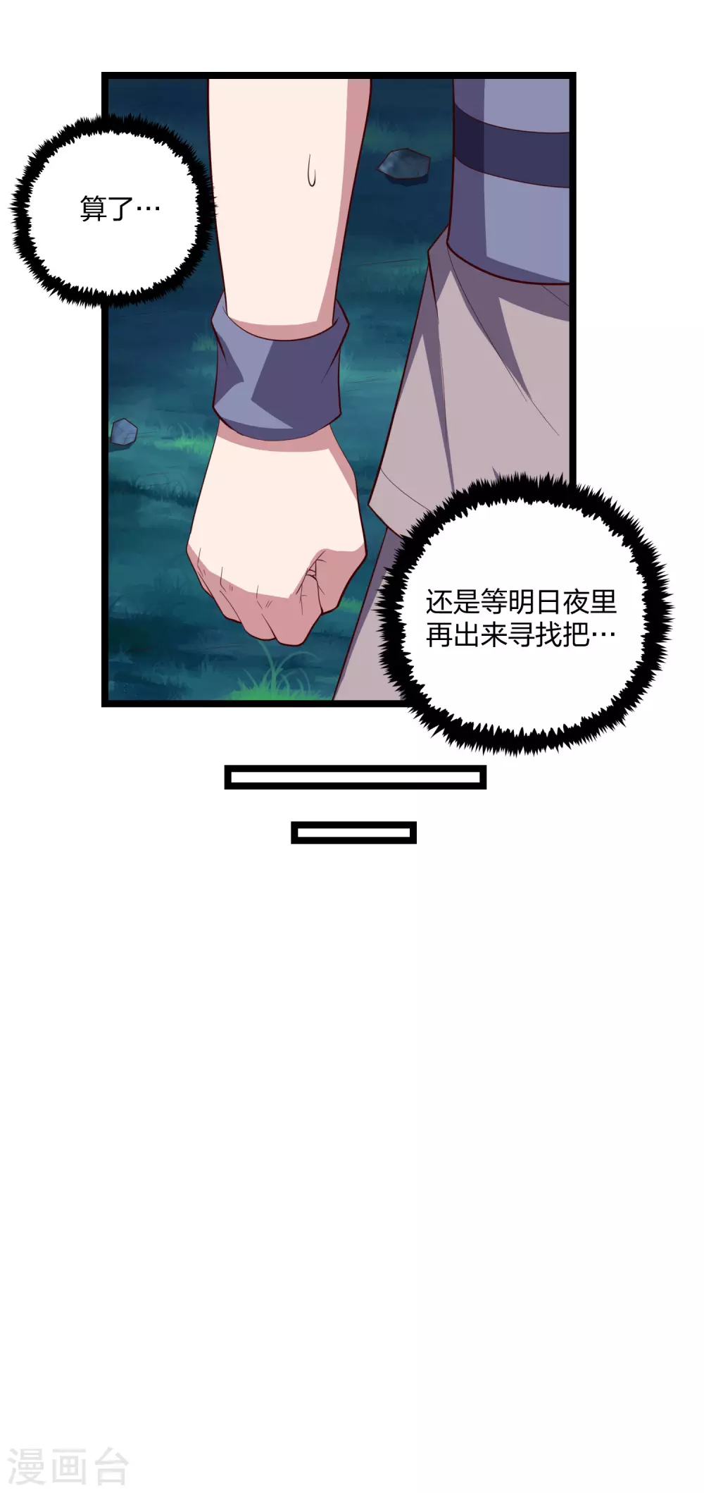 第191话 地狱无门你闯进来！6