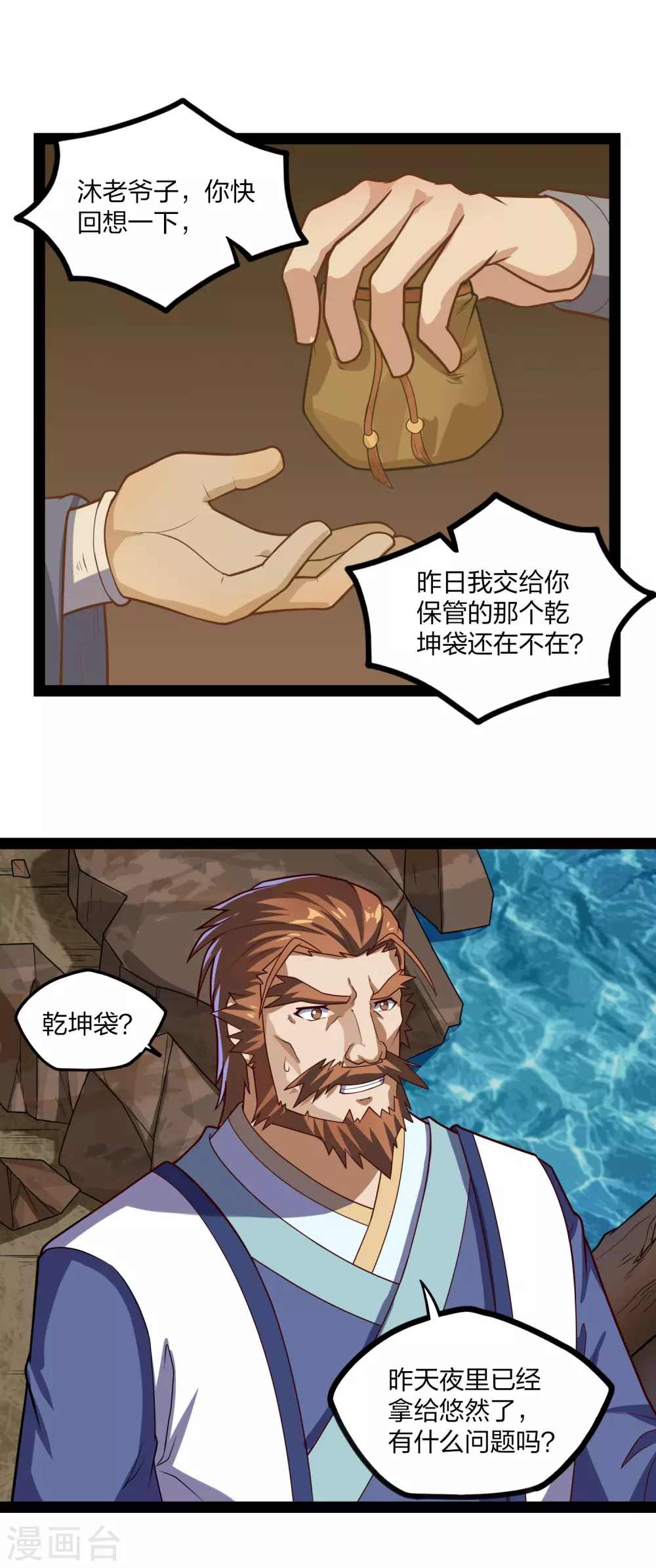 第173话 你不会死16
