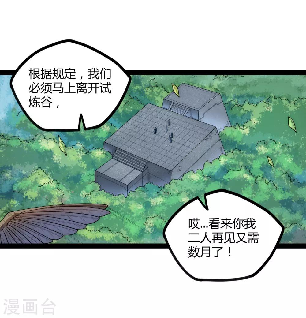 第107话 打起来了29
