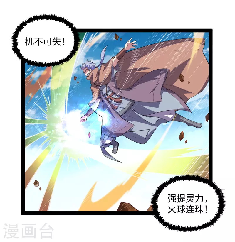 第197话 以死谢罪吧！8