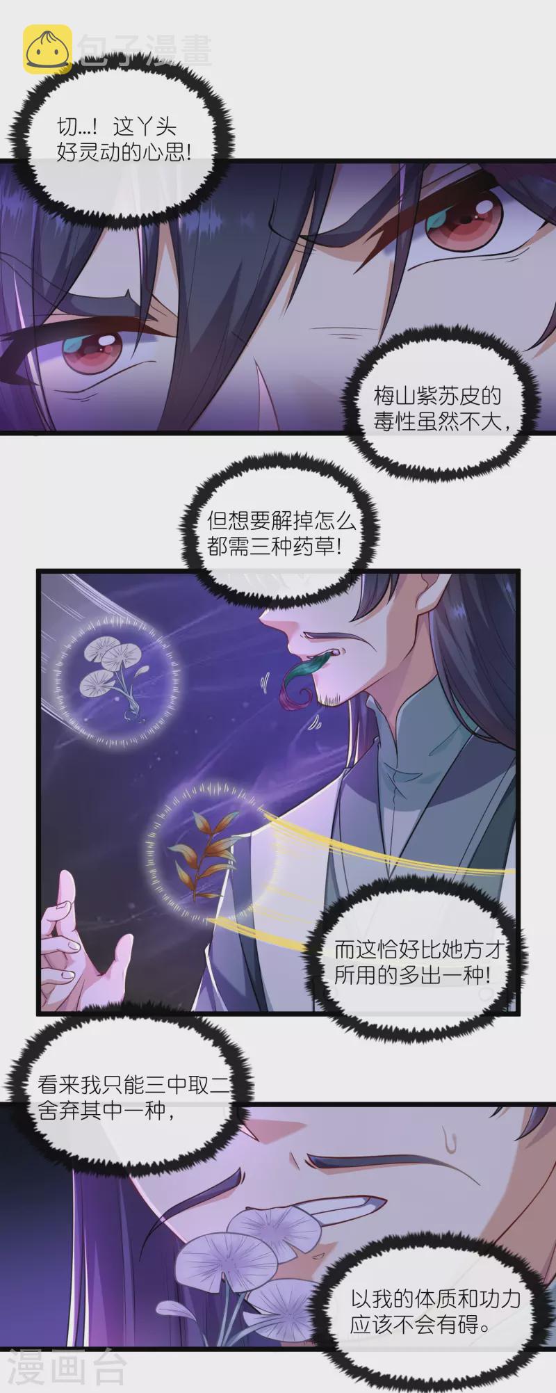 第282话 失魂引2