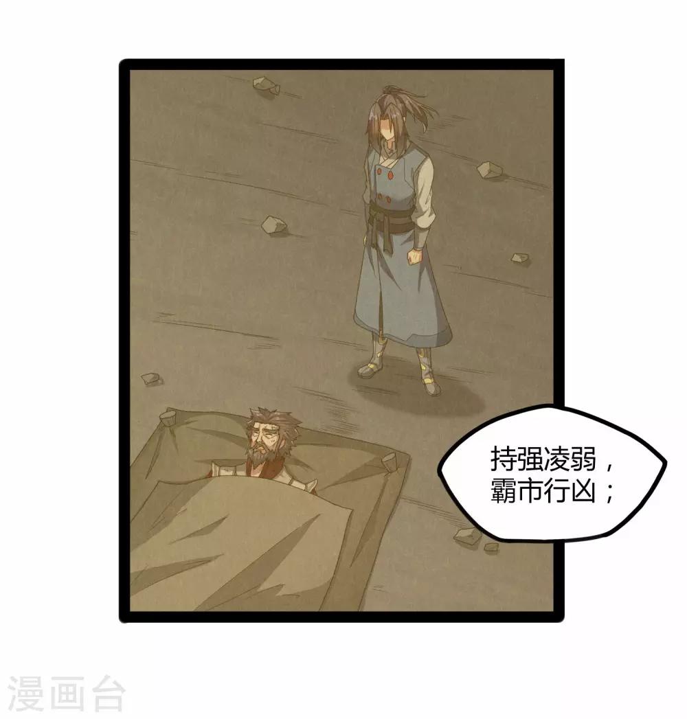 第114话 疑惑26