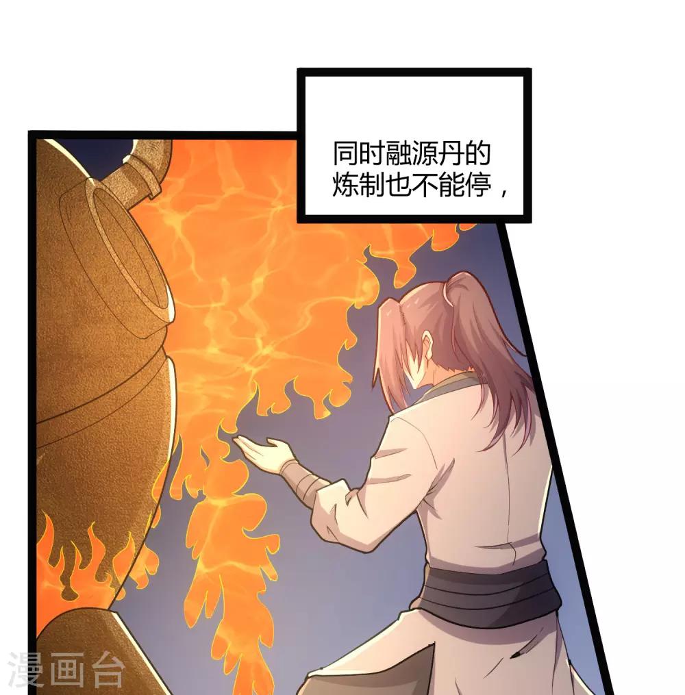 第64话 巧遇二哥3