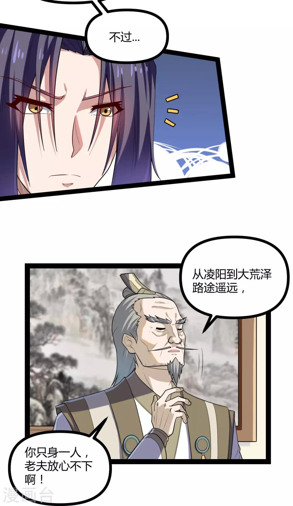 第129话 凶手12