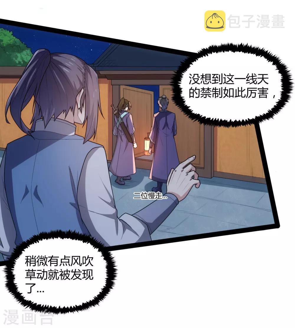 第108话 硬闯15