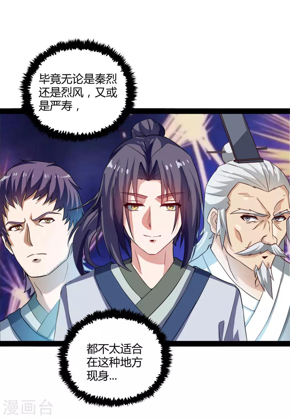 第47话 土匪窝19
