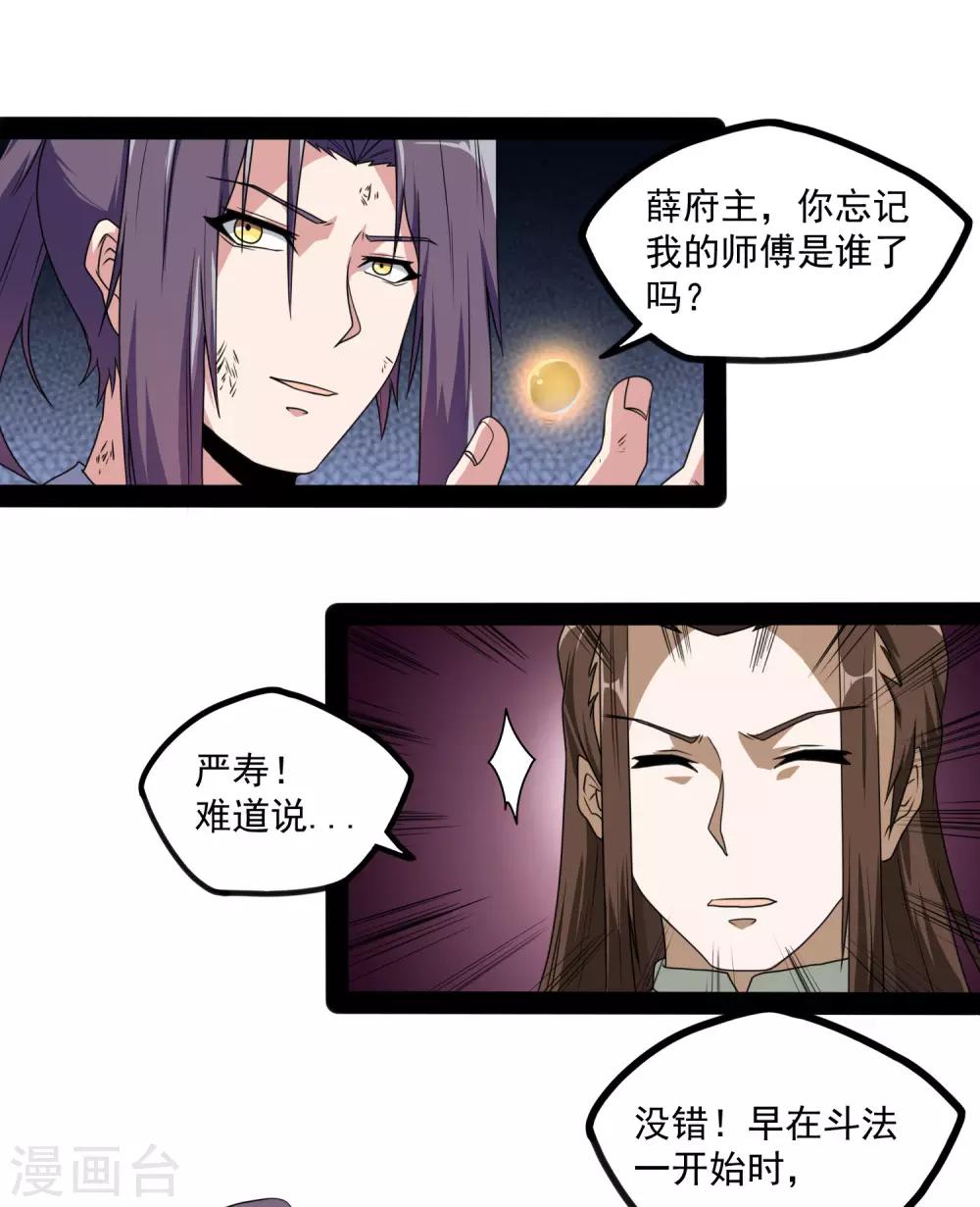第75话 祭品8