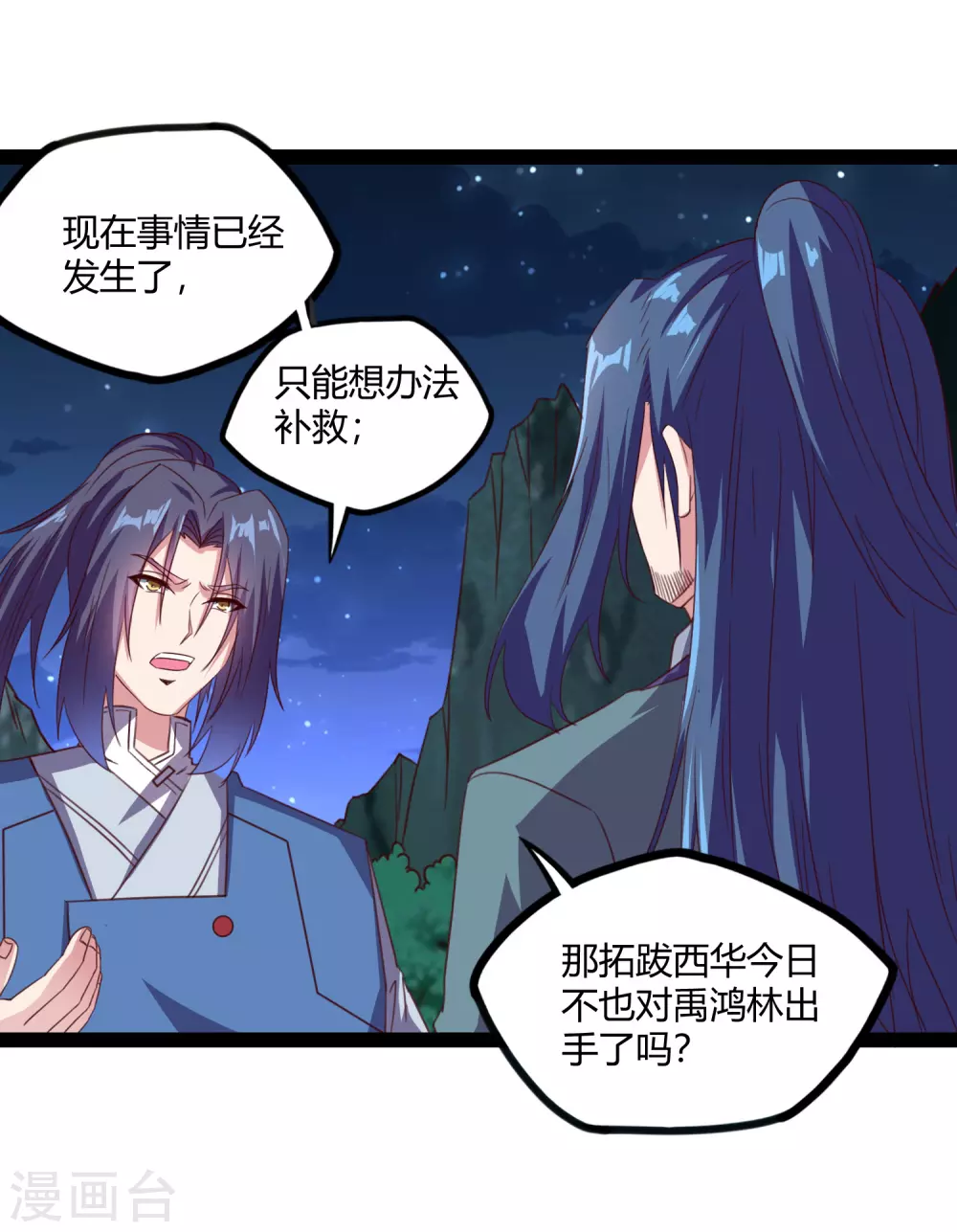 第189话 借刀杀人12