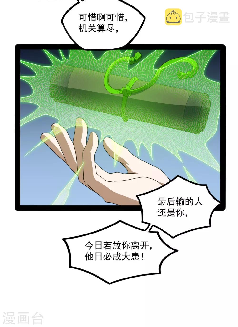 第75话 祭品16