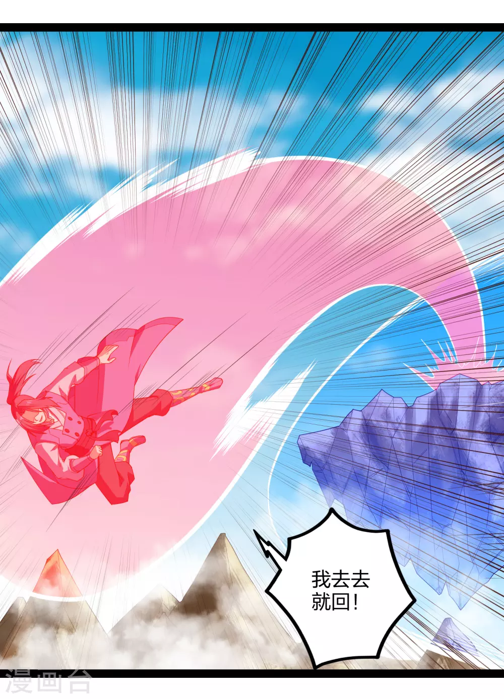 第169话 魔渊深毒17