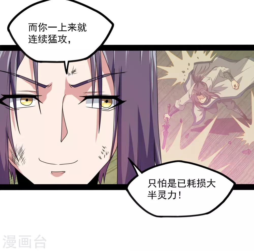 第75话 祭品10