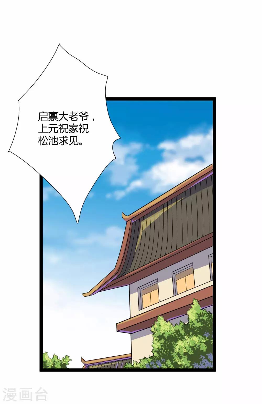第30话 神丹妙药15