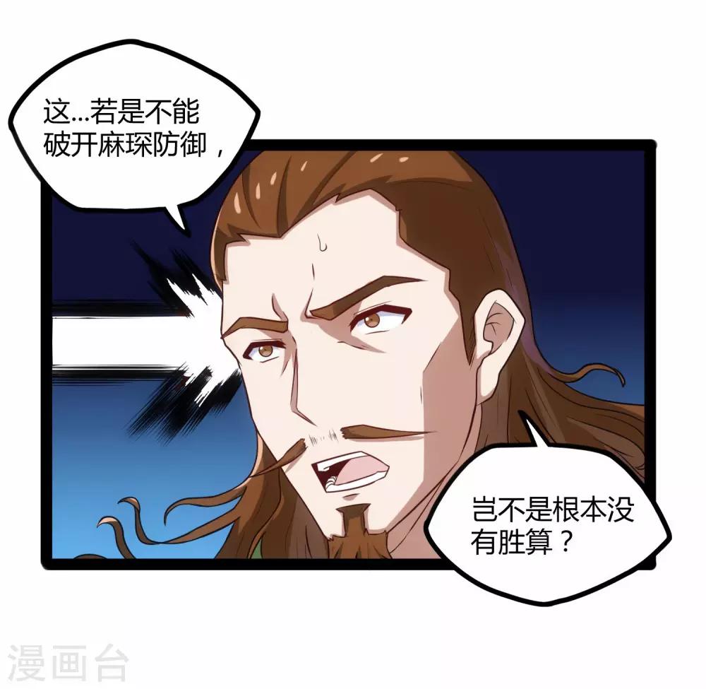 第93话 他也过来了？7