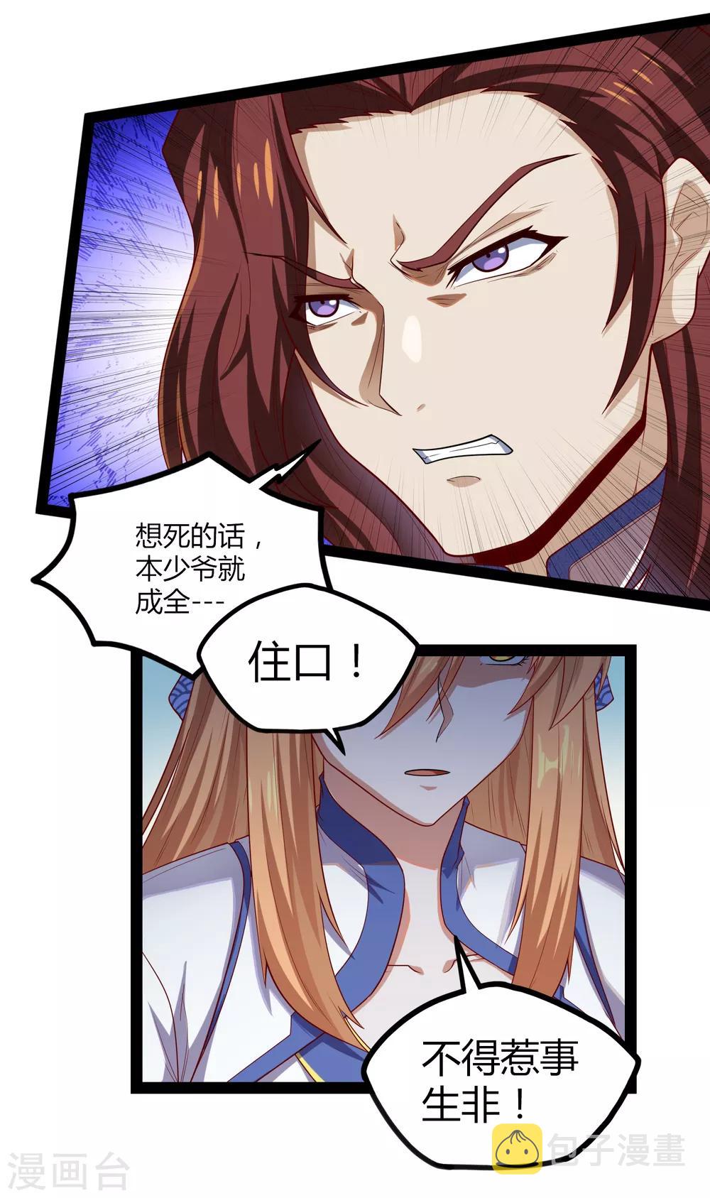第154话 炼丹大会11