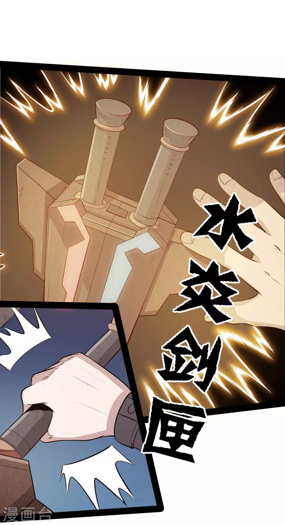 第50话 激斗！22