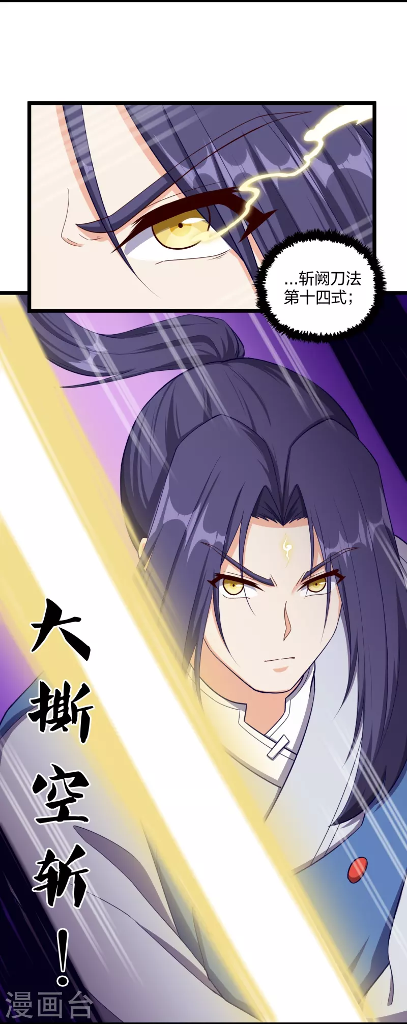 第258话 手刃佘季5