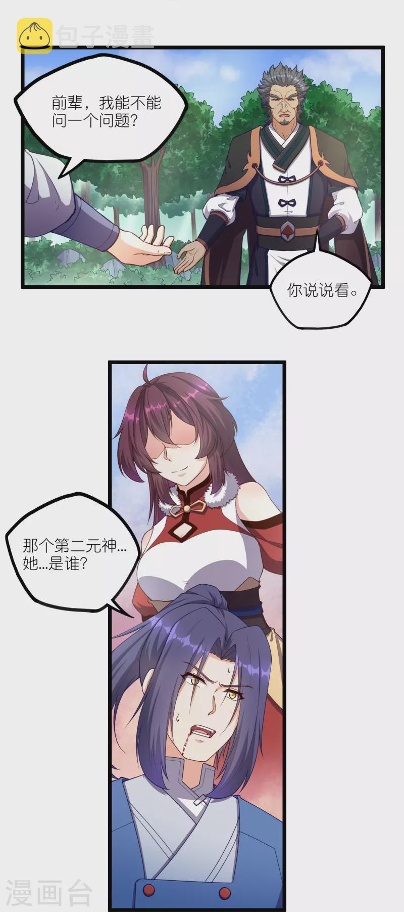 第260话 屺罗要杀秦烈？20